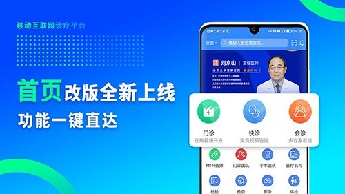 网医联盟 安卓版v4.1.5